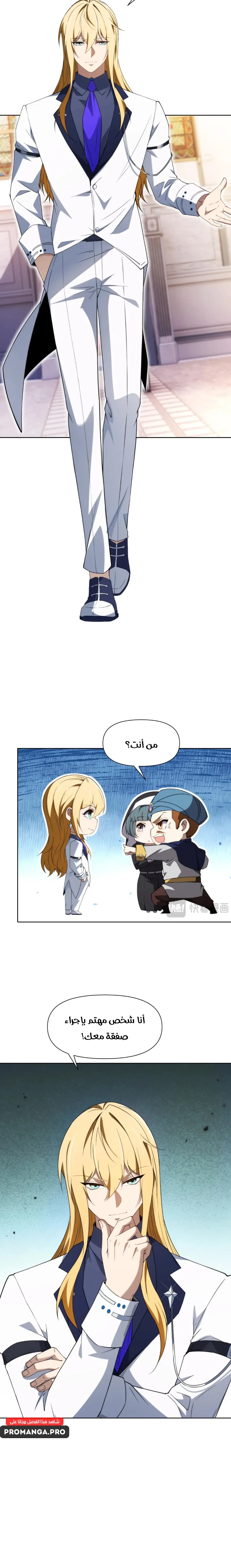 Chapter Image 16