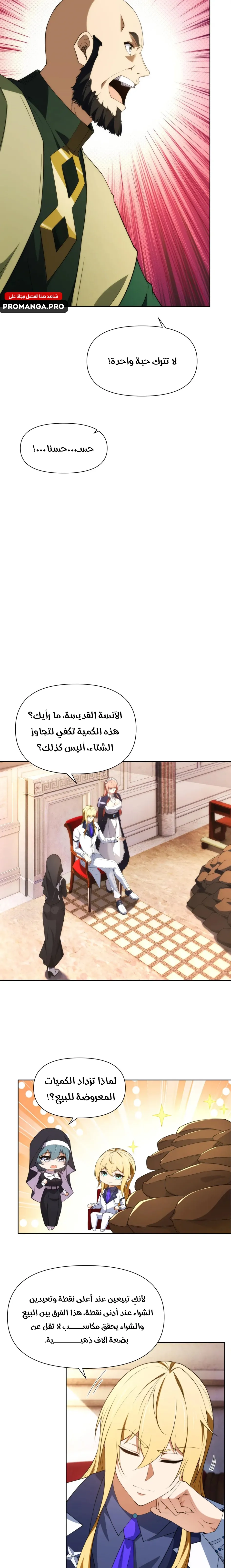 Chapter Image 9