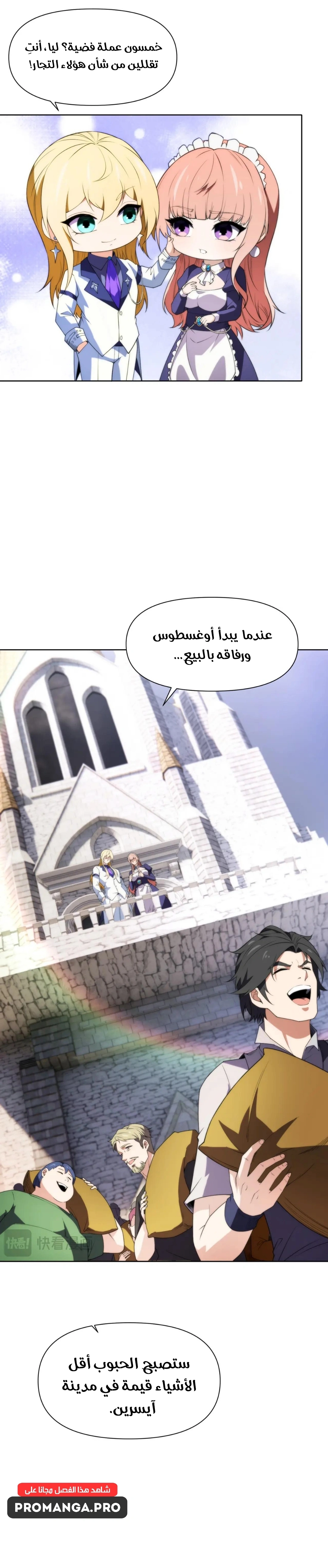Chapter Image 20