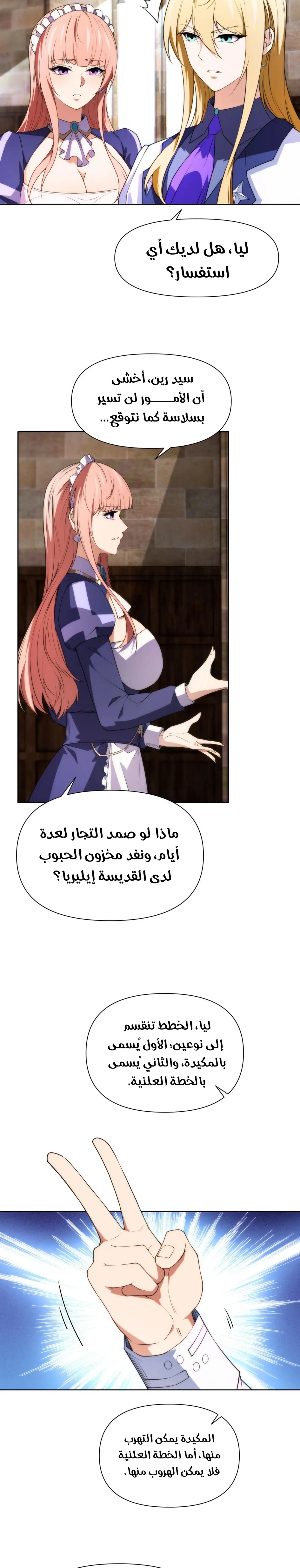 Chapter Image 9