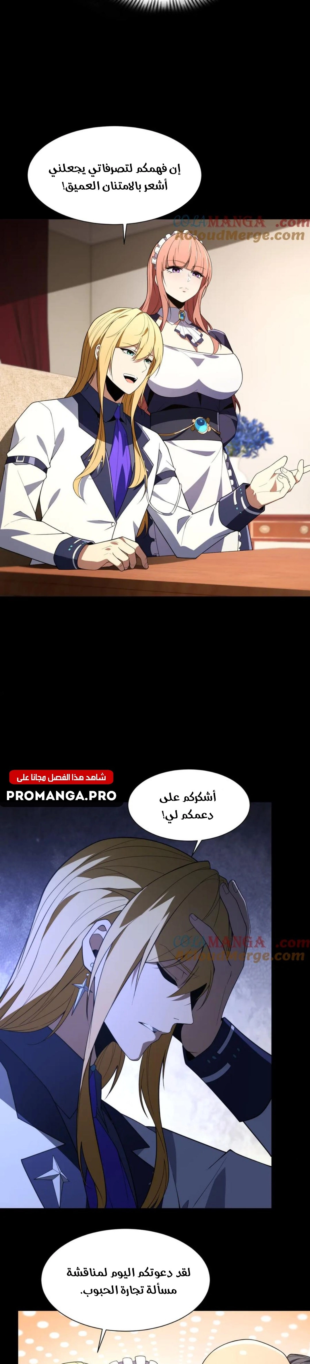 Chapter Image 18