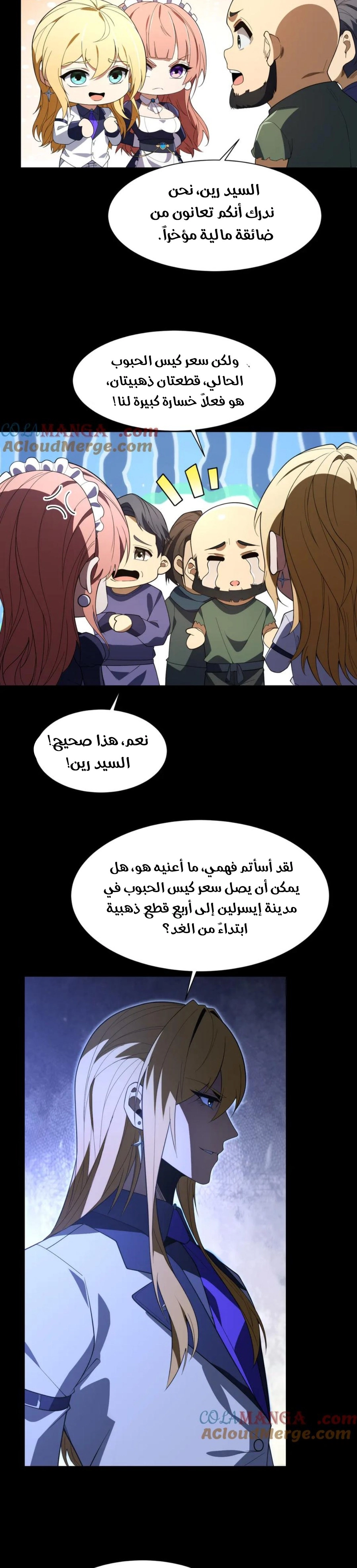 Chapter Image 19