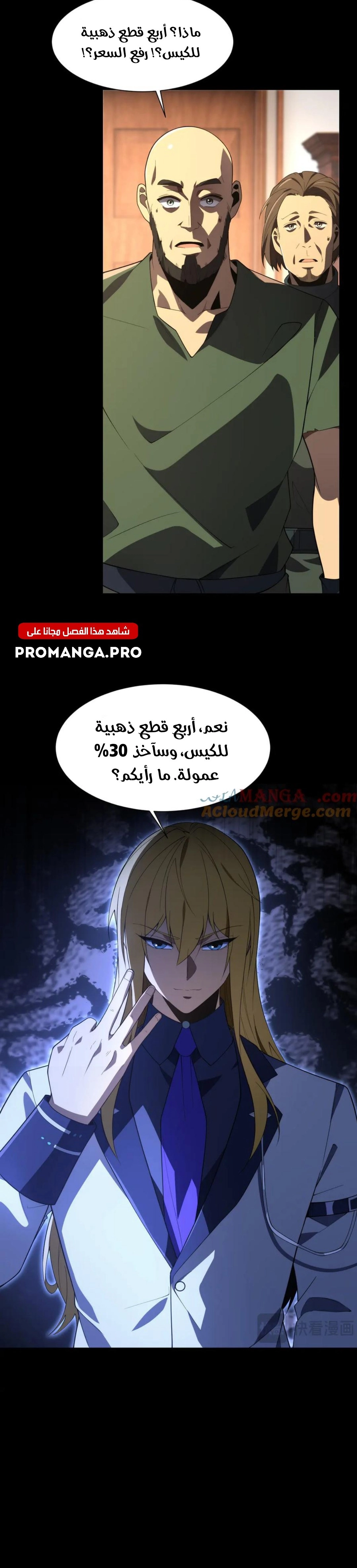 Chapter Image 20