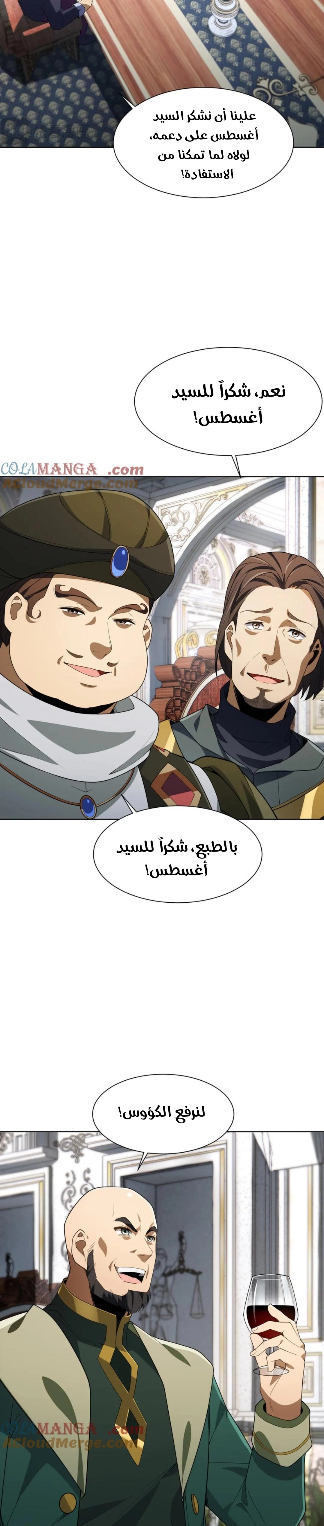 Chapter Image 8