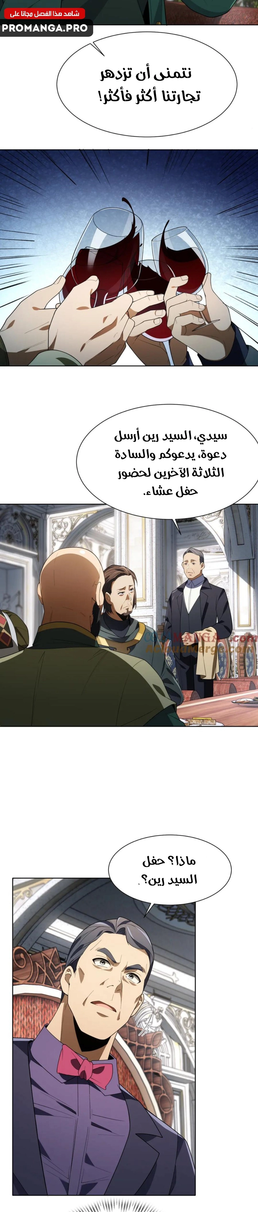 Chapter Image 9