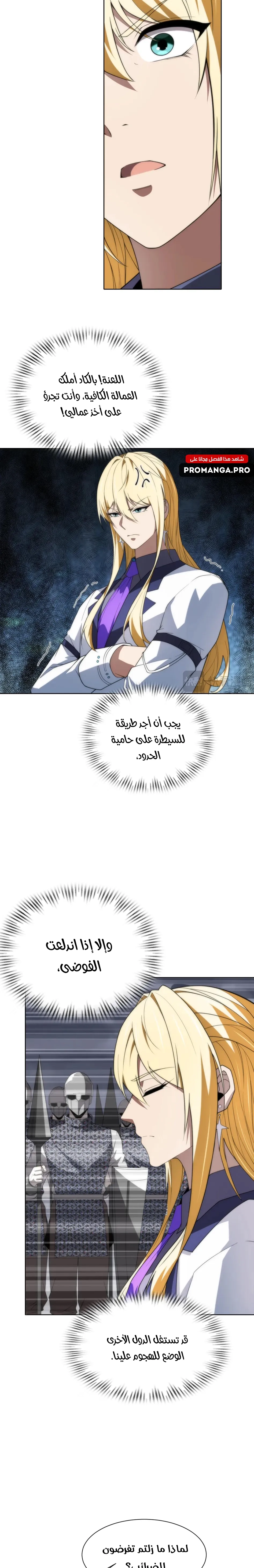 Chapter Image 10