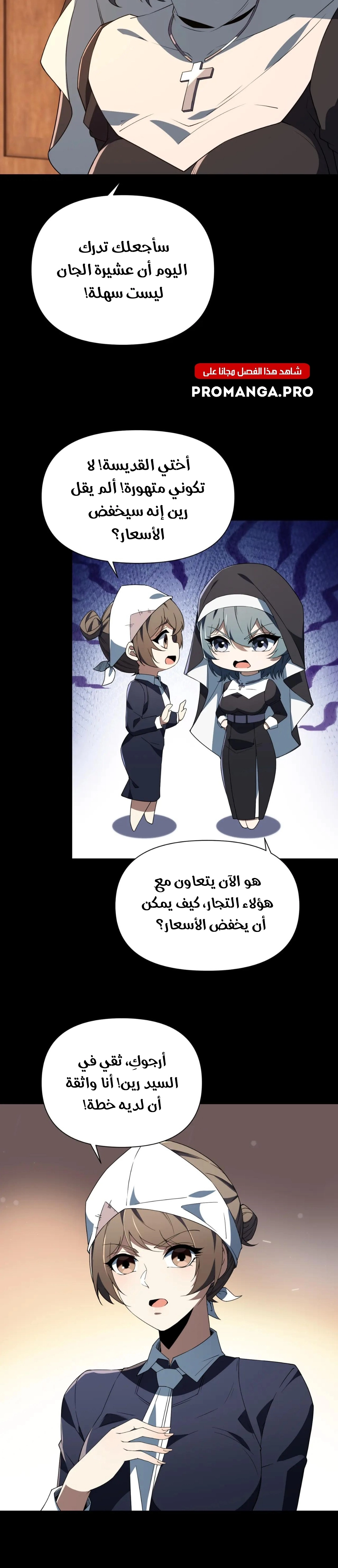 Chapter Image 10