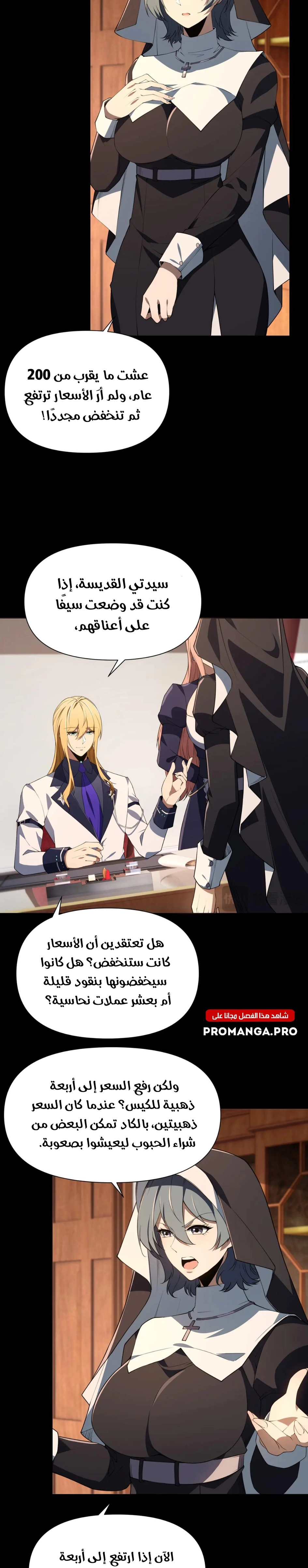 Chapter Image 12