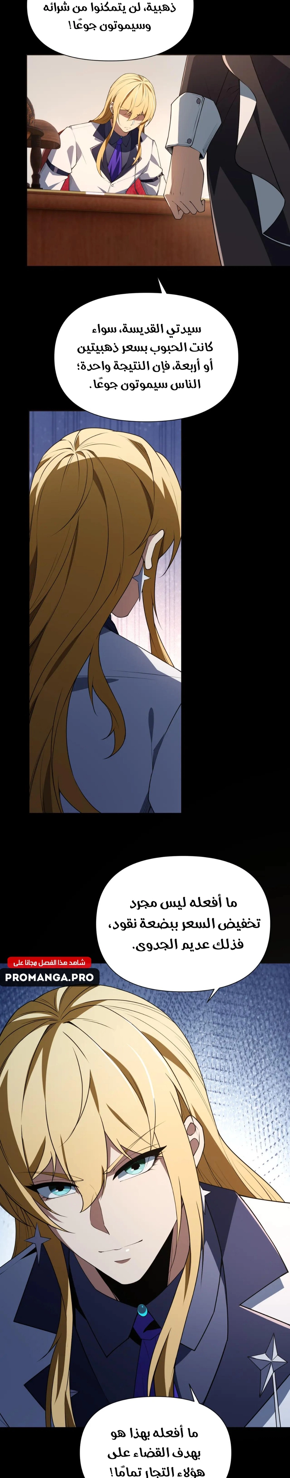 Chapter Image 13