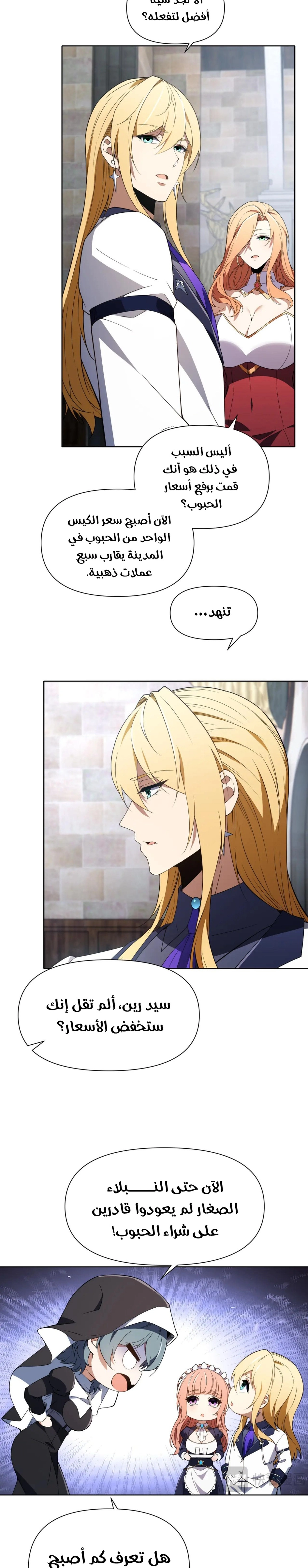 Chapter Image 17