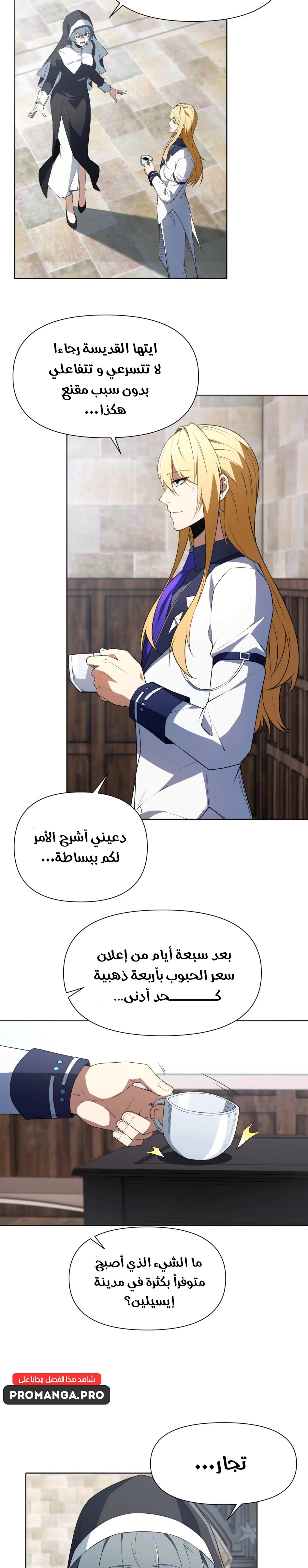 Chapter Image 19