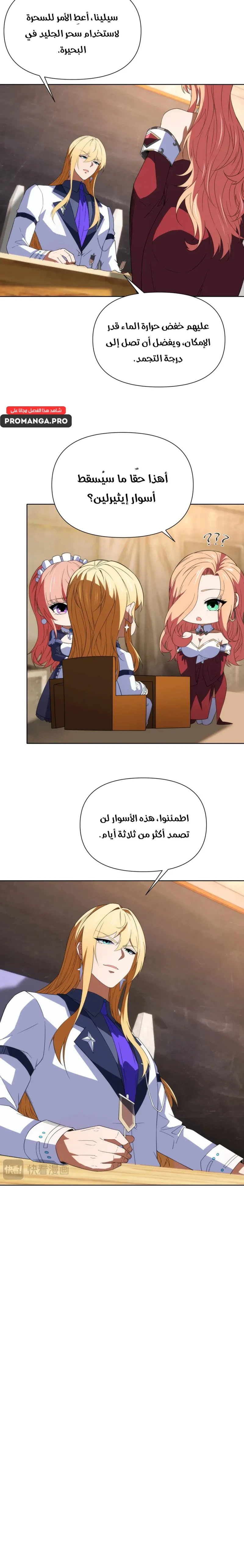 Chapter Image 11