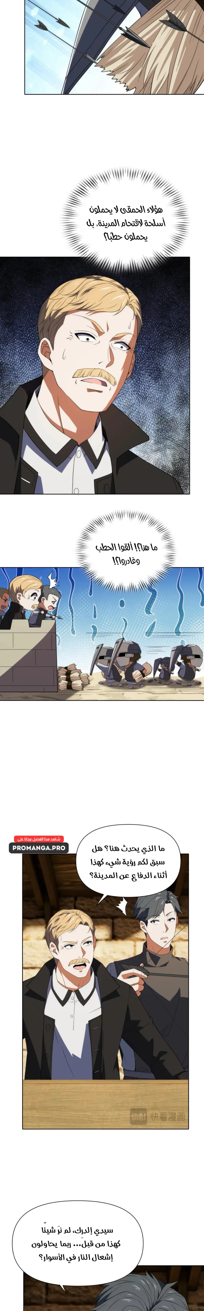 Chapter Image 13