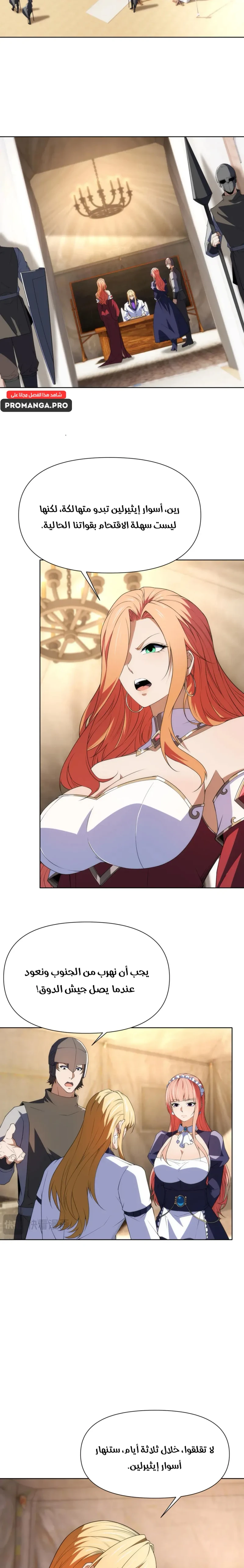 Chapter Image 9