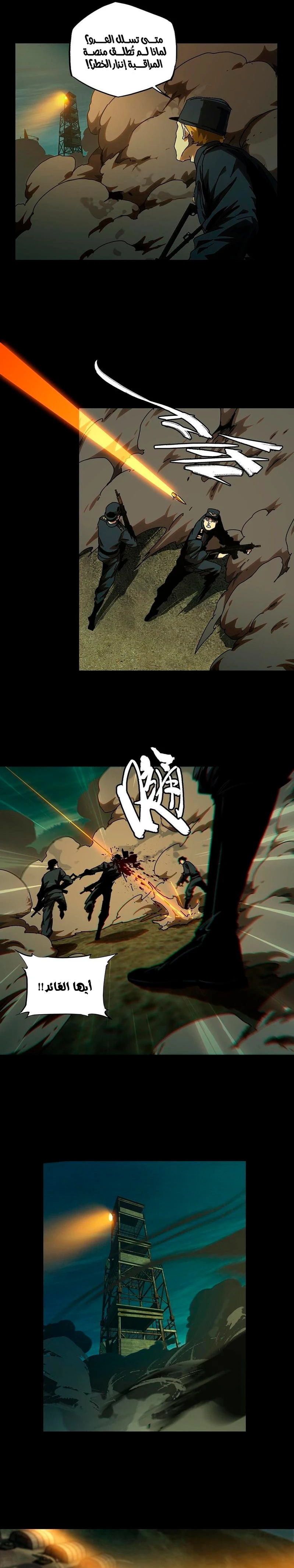 Chapter Image 4
