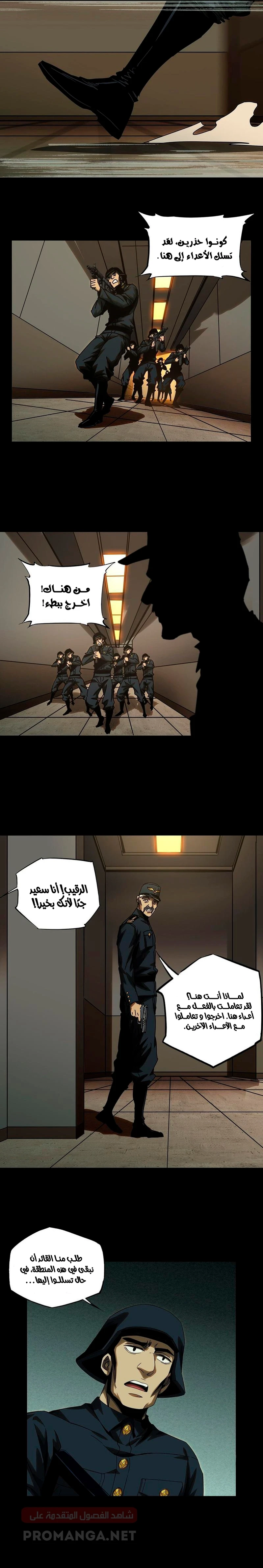 Chapter Image 8
