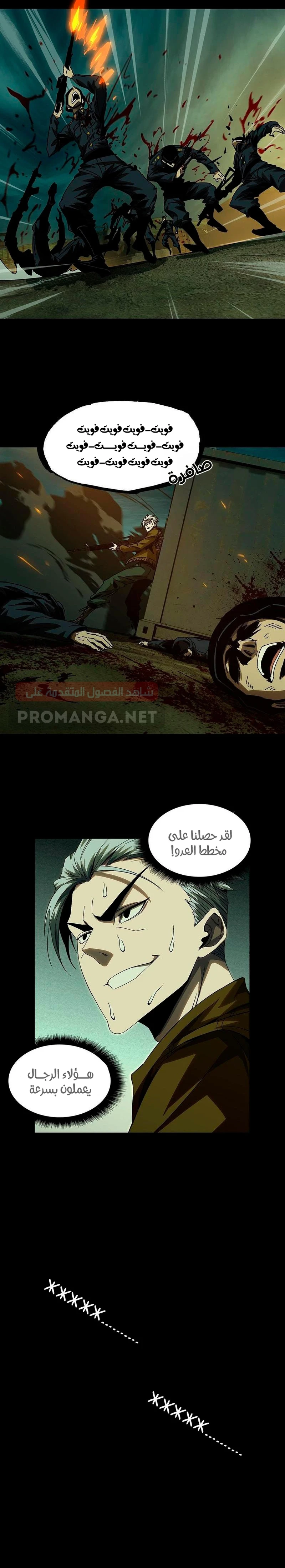 Chapter Image 11