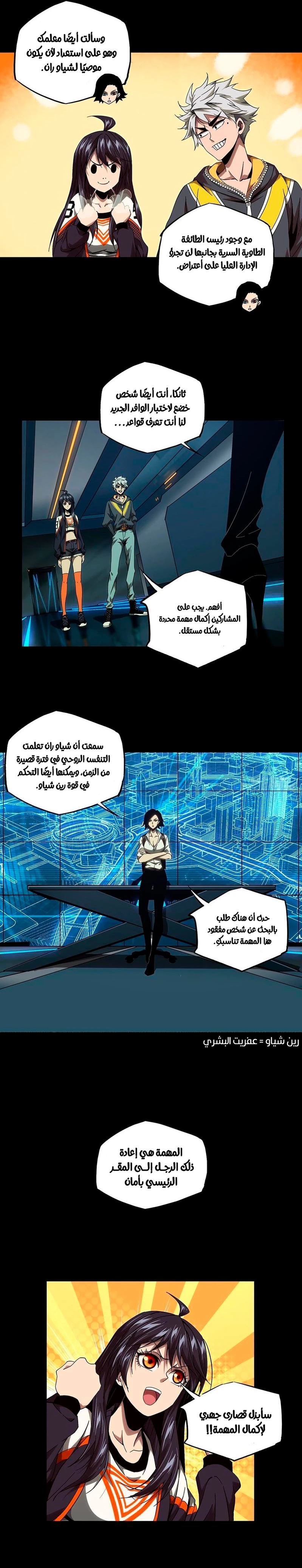 Chapter Image 11