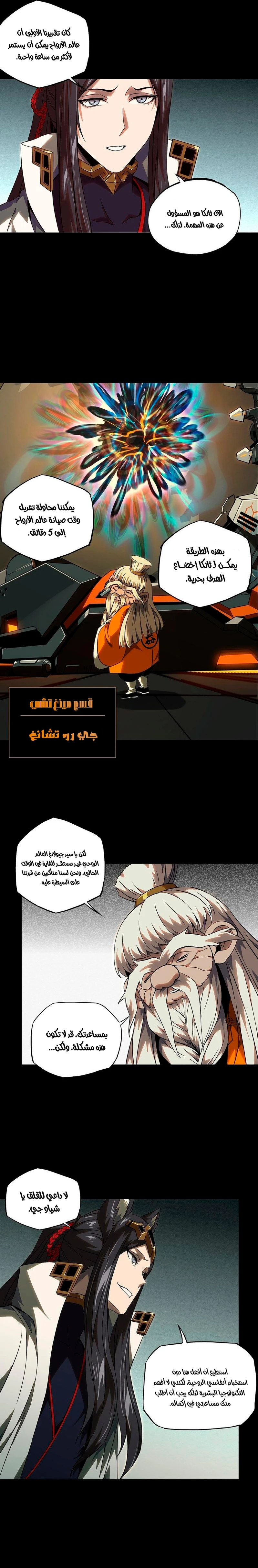Chapter Image 7