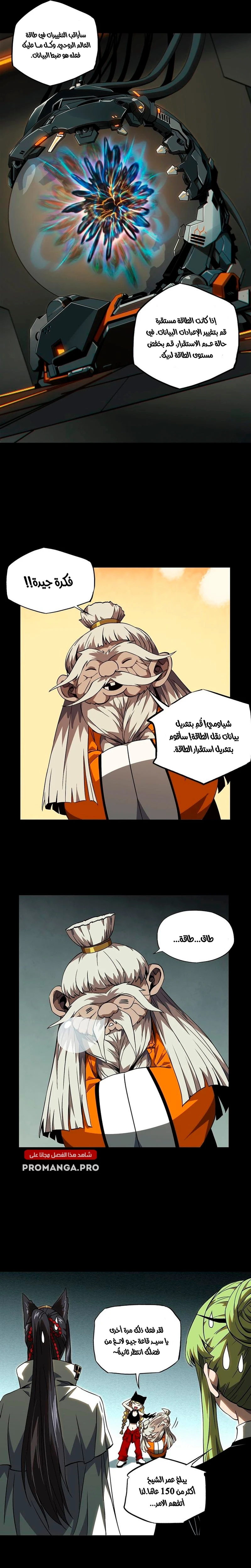 Chapter Image 8