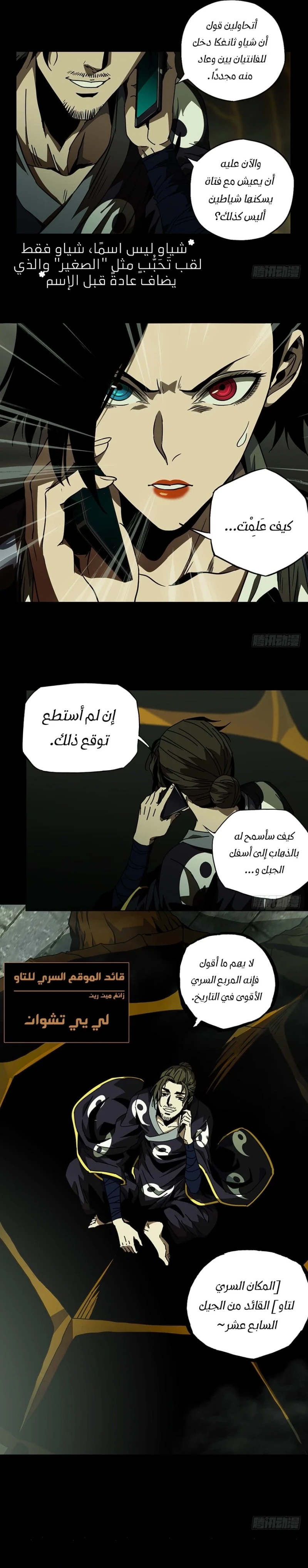 Chapter Image 2
