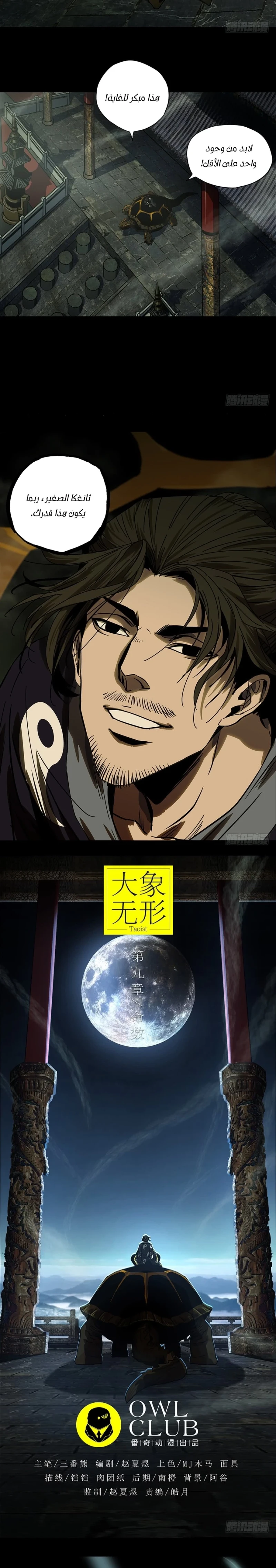 Chapter Image 4