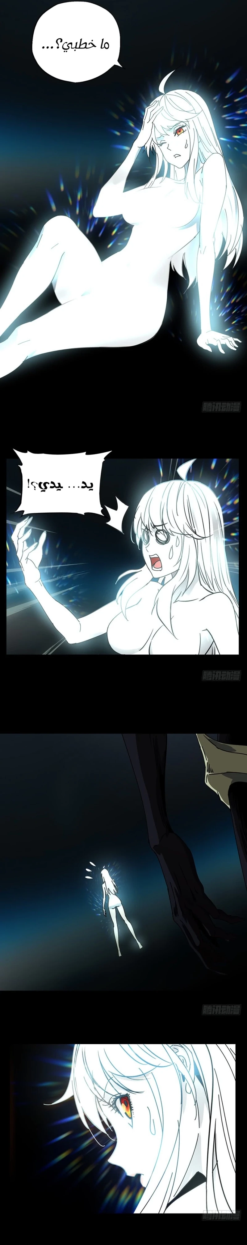 Chapter Image 6