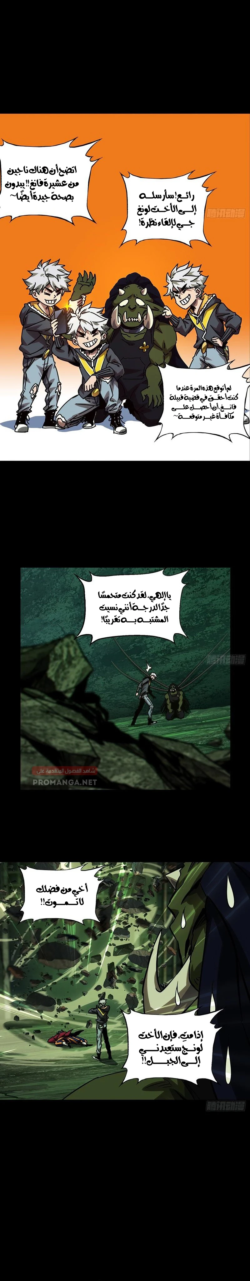 Chapter Image 3