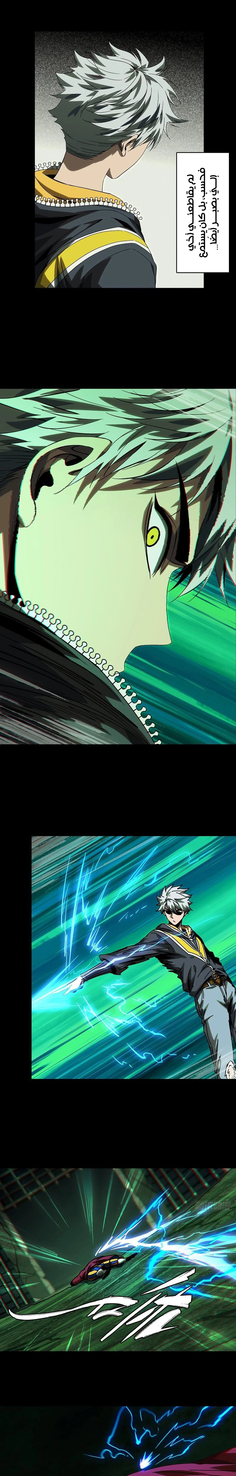 Chapter Image 5