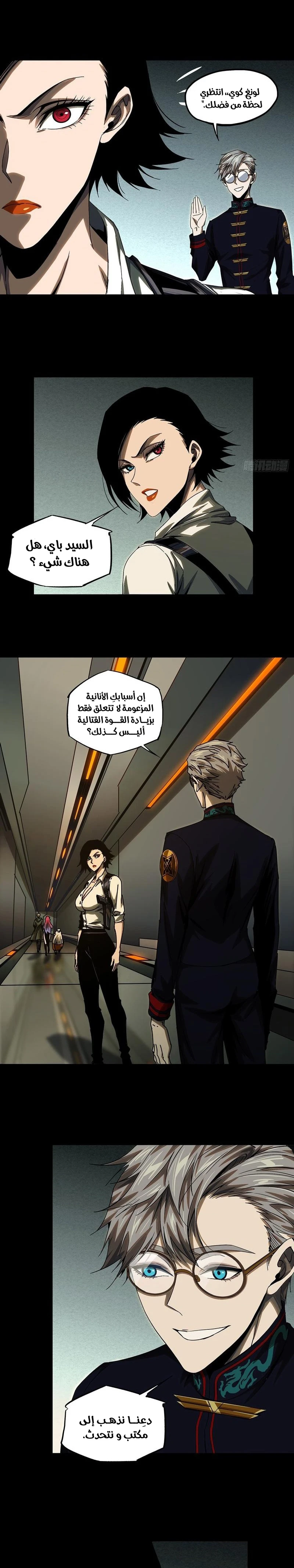 Chapter Image 7