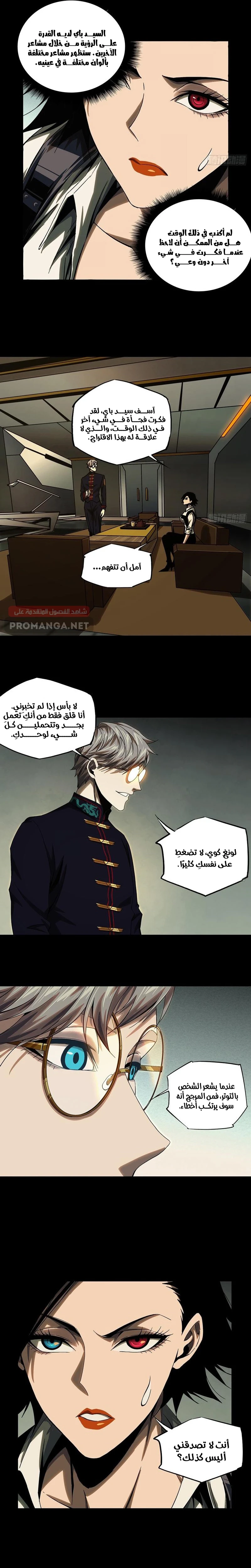 Chapter Image 9