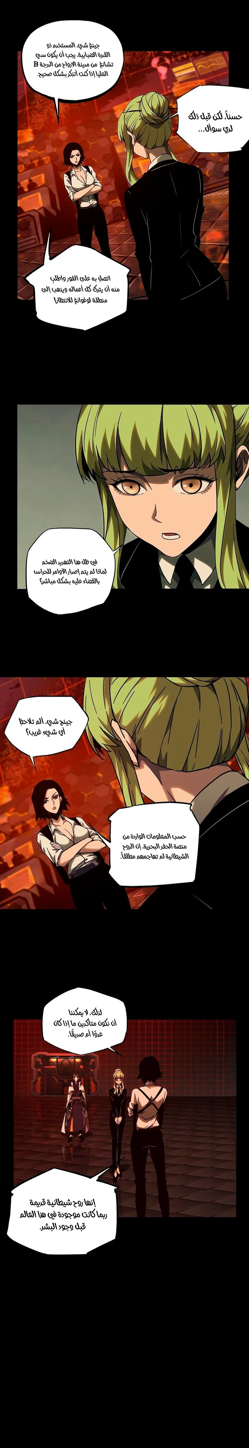 Chapter Image 6