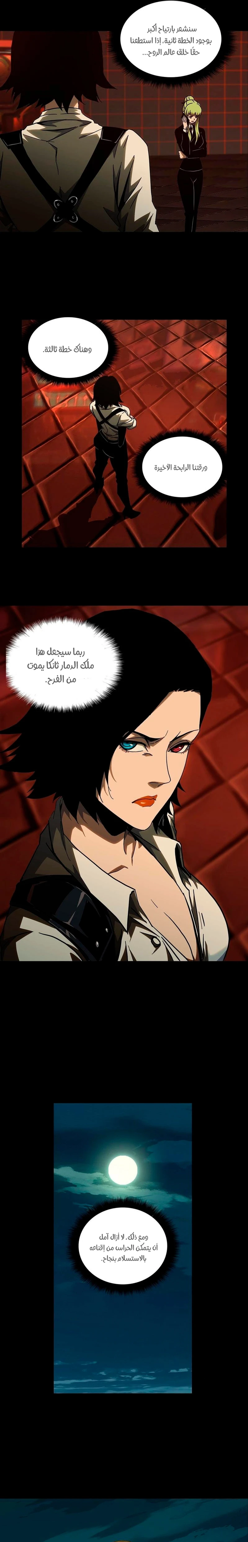 Chapter Image 8