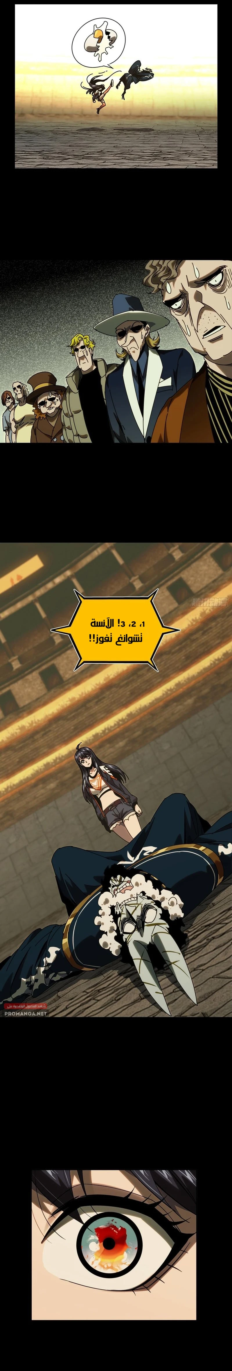 Chapter Image 6