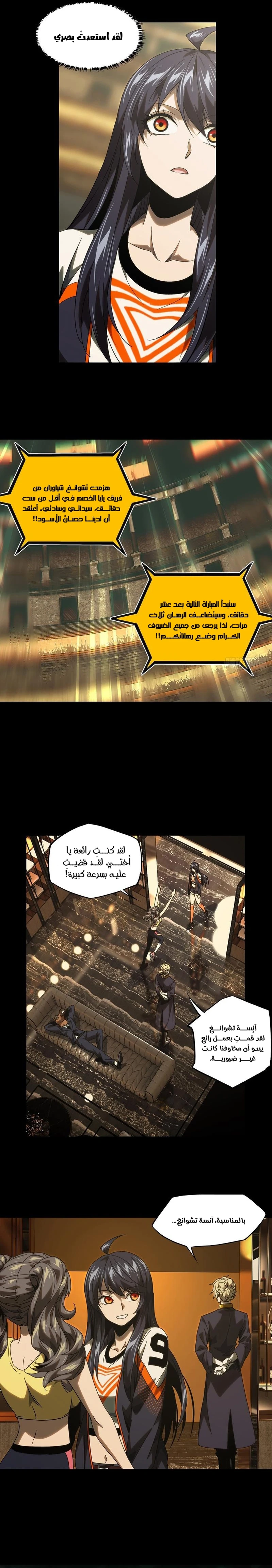 Chapter Image 7