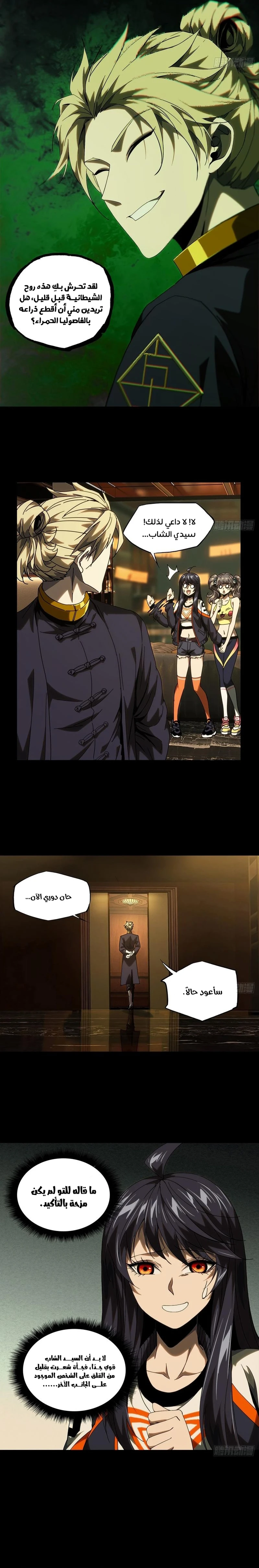 Chapter Image 8