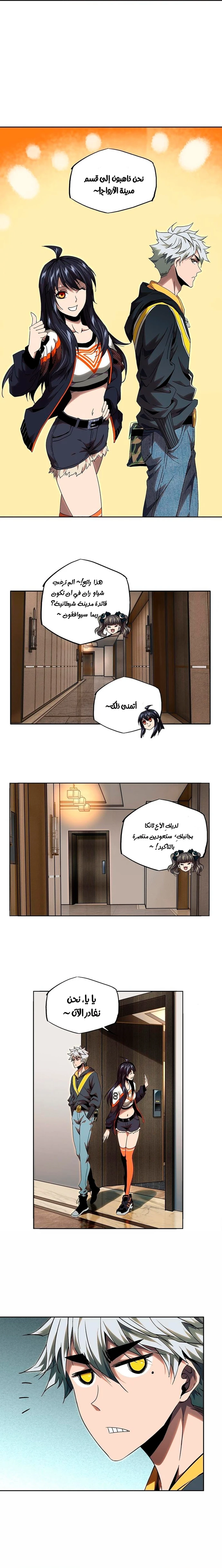 Chapter Image 2