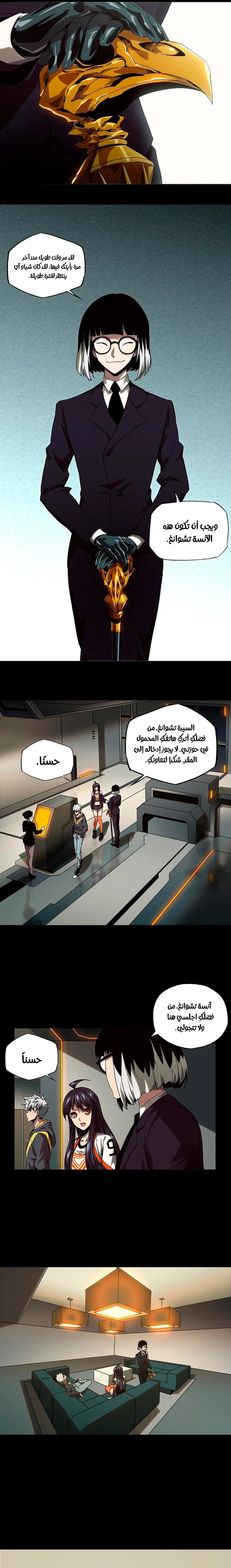 Chapter Image 7
