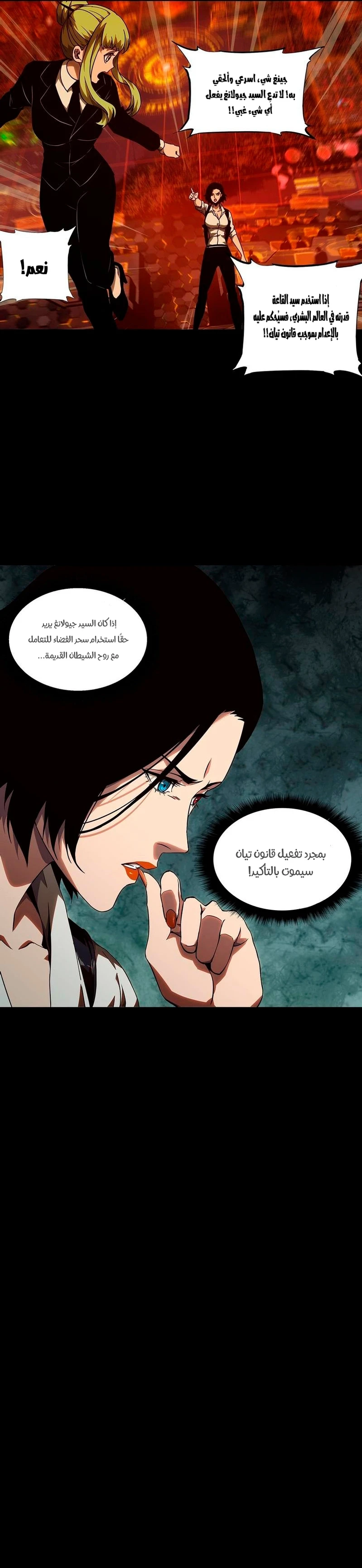 Chapter Image 14