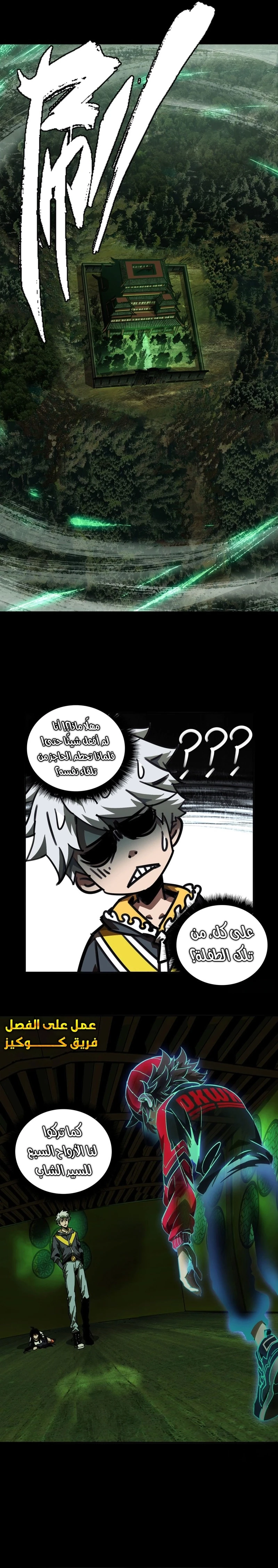 Chapter Image 8