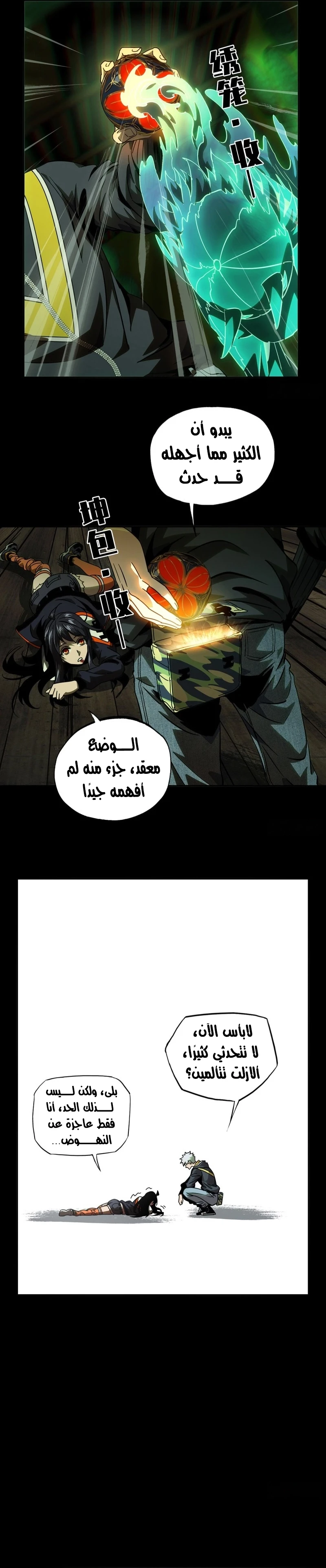 Chapter Image 9