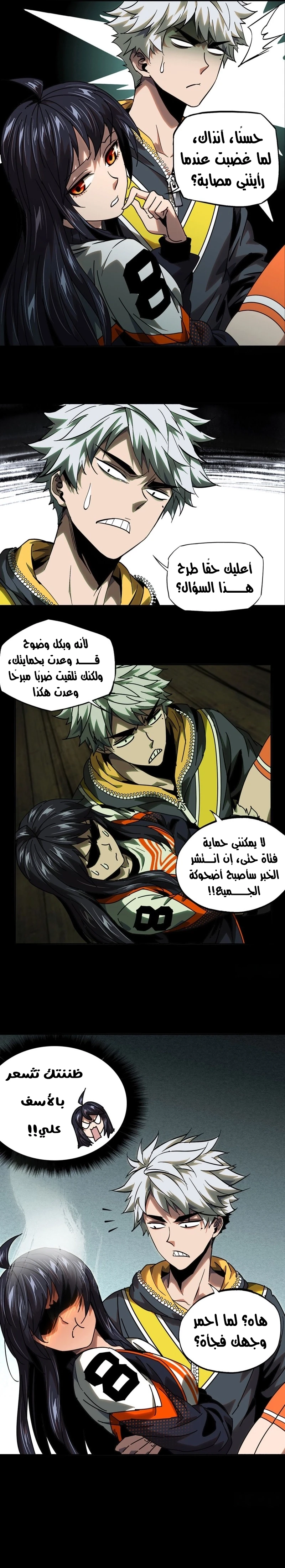 Chapter Image 11
