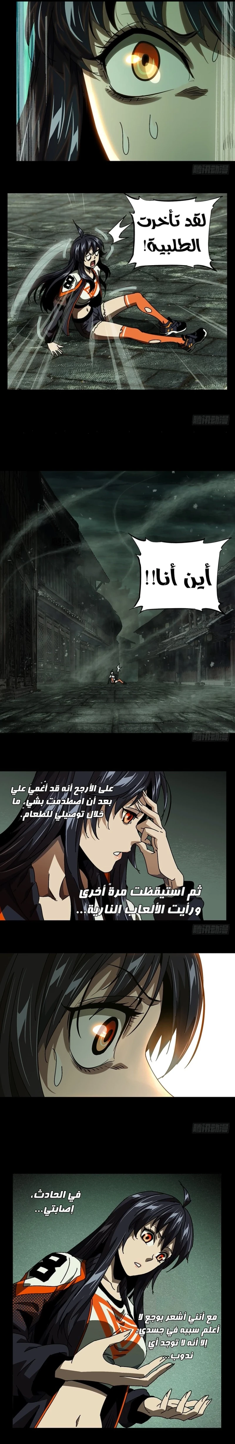 Chapter Image 7