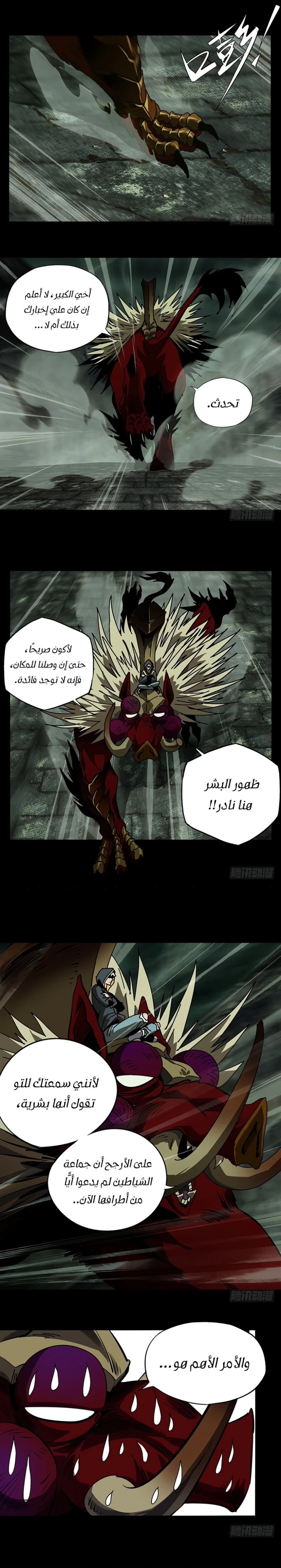 Chapter Image 9