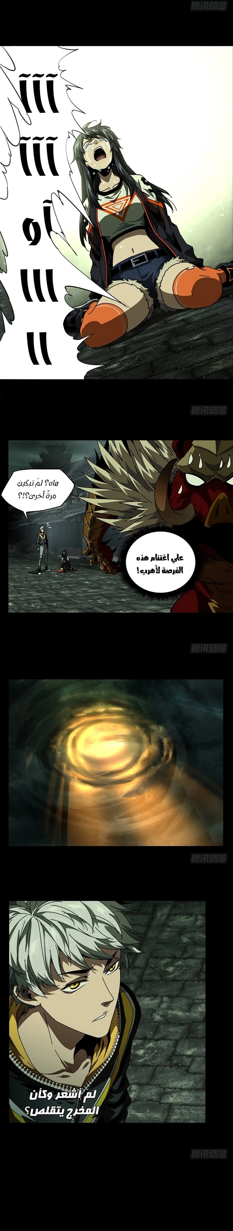 Chapter Image 2