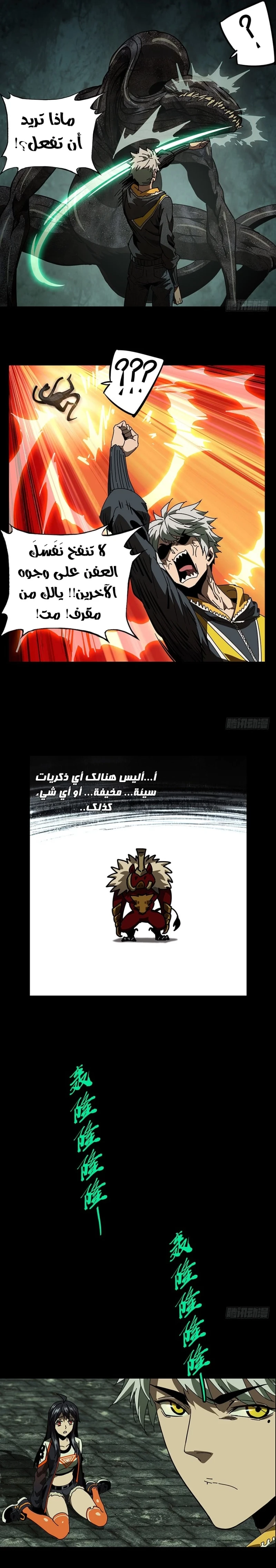 Chapter Image 5