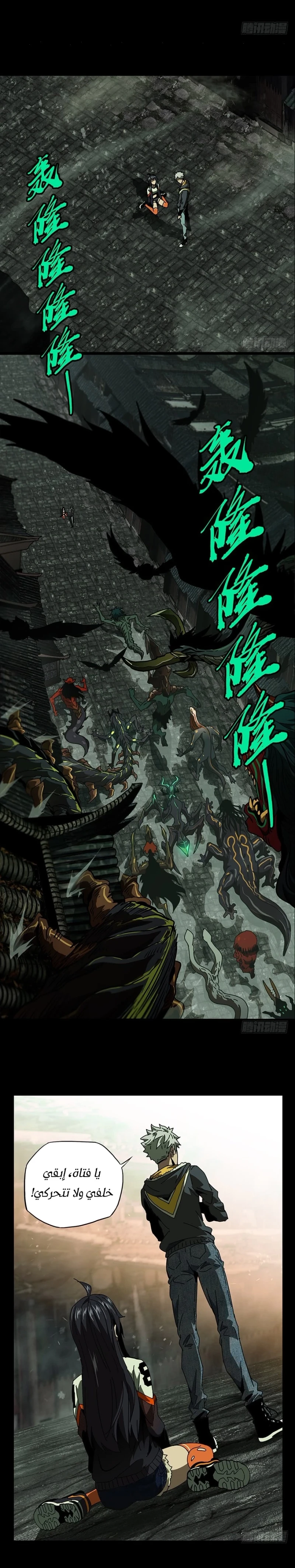 Chapter Image 6