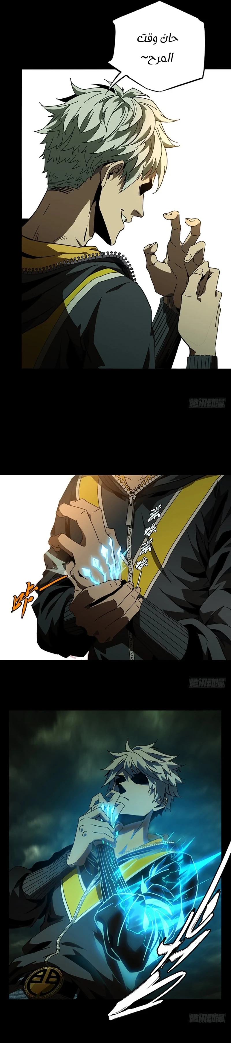 Chapter Image 7
