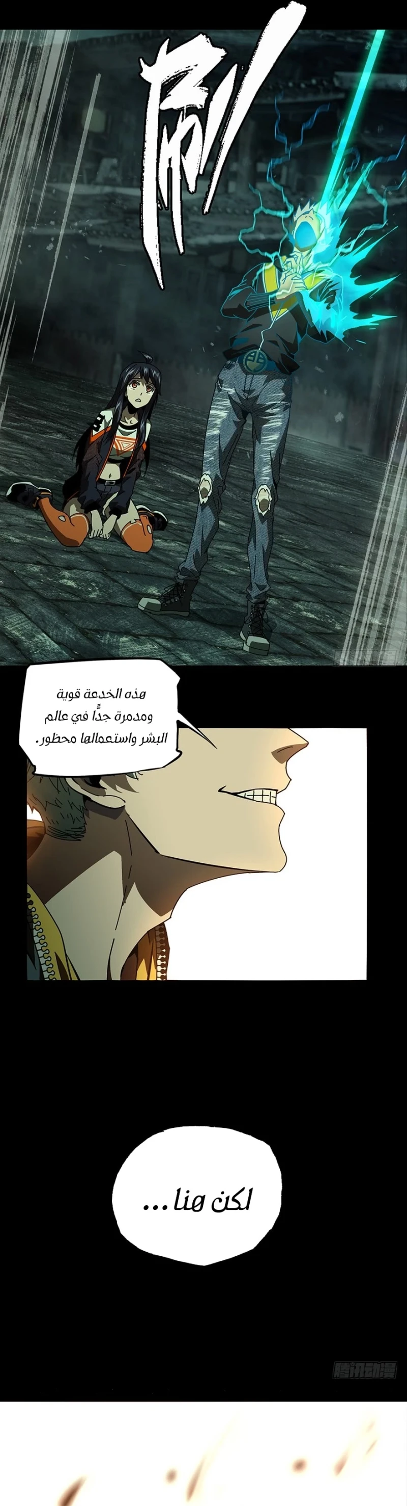 Chapter Image 8