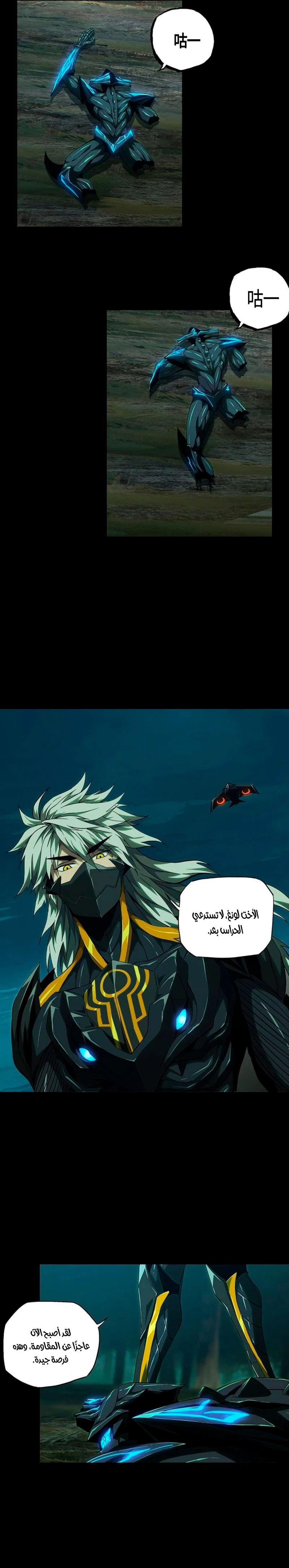Chapter Image 2
